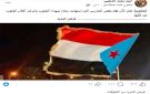 لأول مرة منذ سقوط الانتقالي.. حظر رفع العلم الجنوبي وترديد نشيده بعدن