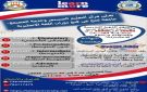 جامعة لحج تعلن عن فتح باب التسجيل والقبول في دورات اللغة الإنجليزية لجميع المستويات