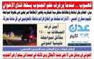 تصفح العدد الإلكتروني لـ صحيفة عدن_تايم الورقية .. عدد رقم 470 - ye