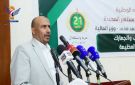 وزارة المالية ومصلحة الضرائب والجمارك تقيمان فعالية خطابية بمناسبة العيد الـ 12 لثورة 21 سبتمبر
