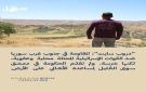 تقرير: مقاومة محلية تواجه التوسع الإسرائيلي جنوب سوريا
