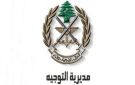الجيش اللبناني: قوة إسرائيلية ألقت قنابل قرب نقطة مراقبة في دير ميماس