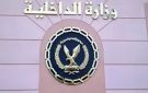 الداخلية المصرية توضح حقيقة حادث مصر إسكندرية الصحراوي