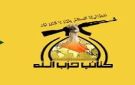 كتائب حزب الله العراقي تدين مواصلة الكيان السعودي جرائمه بحق الشعب اليمني