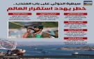 سيطرة الحوثي على باب المندب.. خطر يهدد استقرار العالم (إنفوجراف)