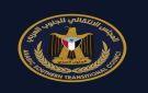المجلس الانتقالي.. التزام متجدد بحماية أمن الجنوب وثوابته ومصالحه الاستراتيجية