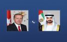 هاتفيا.. رئيس الإمارات ونظيره التركي يبحثان التطورات الإقليمية