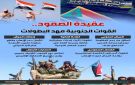 عقيدة الصمود.. القوات الجنوبية مهد البطولات (إنفوجراف)