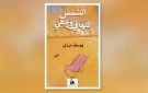 من الغارات إلى البحر يوسف بزي يكتب ما تبقى من الحرب