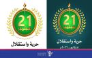 21 سبتمبر.. ثورة يمنية شعبية خالصة صححت مسار العمل الوطني