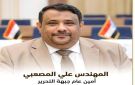 المصعبي: اعلان حل المجلس الانتقالي الجنوبي كان باطلا 