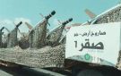 أسلحة حوثية - إيرانية تهدد الطيران المدني
