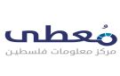 معطى: 11 عملية طعن في الضفة الغربية منذ بداية 2026