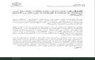 عاجل التحالف: هجمات حوثية بالصواريخ الباليستية والمسيرات على السعودية