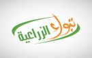 عقد بـ 8 ملايين ريال لبيع محصول البصل الربيعي لـ تبوك الزراعية