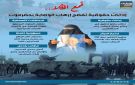 قمع المكلا.. إدانات حقوقية تفضح إرهاب الوصاية بحضرموت (إنفوجراف)