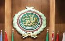 الجامعة العربية ترحب بقرار الجمعية العامة للأمم المتحدة بشأن مشاركة فلسطين في الدورة الـ81