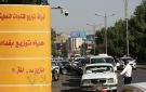 طوابير أمام محطات البنزين في بغداد مع استمرار تراجع الواردات عبر مضيق هرمز