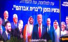 مع ترتيبها لحرب واسعة تشمل اليمن.. أمريكا تعيد توحيد حلفائها في الشرق الأوسط بقيادة نتنياهو