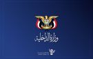 وزارة الداخلية تبدأ استكمال ترتيبات العفو الرئاسي عن المتورطين ضمن تحشيدات العدو السعودي في الساحل الغربي