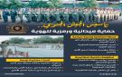تأسيس الجيش الجنوبي.. حماية ميدانية ورمزية للهوية (إنفوجراف)