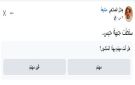 نكاية بالصبيحي.. طارق ينسحب من أولى مديريات جنوب الحديدة - ye