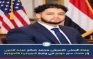 مصرع شاب يمني أمريكي وإصابة مرافقه بجروح خطيرة في حادث مروع بولاية فرجينيا - ye