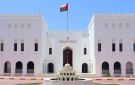 عمان تعلن تأجيل الاجتماع الإقليمي المقرر غدا بصلالة - ye