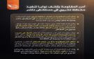  أمن المقاومة في غزة يحبط مخطط تخريبي للهجوم على مستشفى ناصر بخانيونس
