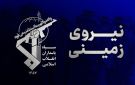 الحرس الثوري: تفكيك خلية إرهابية في سيستان وبلوشستان جنوب شرقي إيران