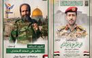 تشييع جثماني الشهيدين الشامي والأحمدي في محافظة إب - ye