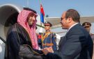 السيسي يستقبل ولي العهد السعودي في مصر