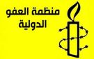العفو الدولية: إسرائيل تواصل الإبادة الجماعية في غزة والتطهير العرقي في الضفة