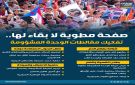صفحة مطوية لا بقاء لها.. تفكيك مغالطات الوحدة المشؤومة (إنفوجراف)