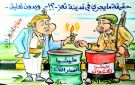 حقيقة مايجري في مدينة تعز..