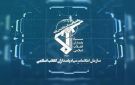 استخبارات الحرس الثوري: مبادرات القوات المسلحة الإيرانية غيرت معادلة الميدان