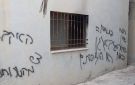 المفتي العام الفلسطيني يستنكر محاولة إحراق مسجد في بزاريا
