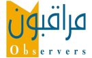 مؤسسة مراقبون للإعلام المستقل تصدر بلاغا هاما