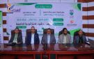 جامعة إب تدشن خطتها الاستراتيجية 2026-2030 لتعزيز التميز التعليمي والبحثي - ye