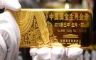 ارتفاع واردات الصين من الذهب لتتجاوز 1000 طن - ye