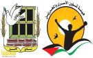هيئات فلسطينية: تسليم جثمان الأسير الشهيد مروان حرز الله الخميس المقبل
