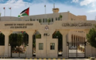 الأردن يشيد بقرار بريطانيا حظر منتجات المستوطنات الإسرائيلية - ye