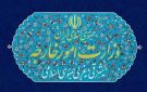 الخارجية الإيرانية : حان الوقت لكي تتحرر واشنطن من قيود اللوبي الإسرائيلي