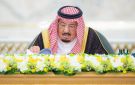 السعودية تؤكد ضرورة التمسك بمبادئ احترام السيادة وحل النزاعات بالوسائل السلمية