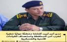 مدير أمن أبين: أفشلنا مخططا حوثيا خطيرا لضرب أمن المحافظة واستهداف القيادات الأمنية والعسكرية
