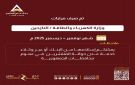 عبر بنك عدن الإسلامي بدء صرف مرتبات موظفي وزارة الكهرباء والطاقة - النازحين لشهري نوفمبر وديسمبر 2025