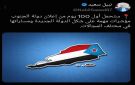 الزبيدي يطمئن الحوثيين على واقع تفاوض سعودي إماراتي بشأن مجلسه