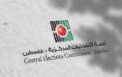 بسبب صعوبات التنقل.. تمديد فترة الترشح للانتخابات التشريعية الفلسطينية