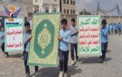 أمانة العاصمة .. عرض كشفي في بني الحارث احتفاء بعيد ثورة 21 سبتمبر