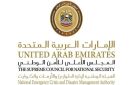 الإمارات تخفف الإجراءات الاحترازية لدخول مواطني أوغندا